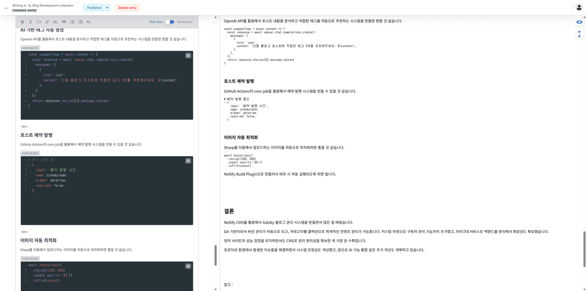 마크다운 에디터 화면