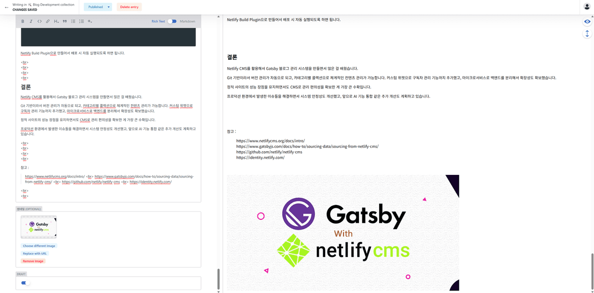 포스트 에디터 하단 - 썸네일 및 메타정보 관리